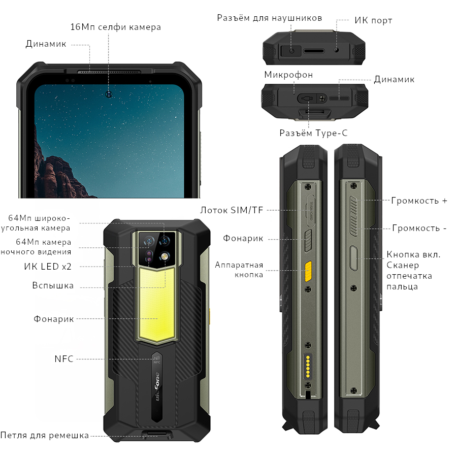 Ulefone Armor 24 купить в Вологде, смартфон Ulefone Armor 24 на официальном  сайте, обзор, цена, характеристики