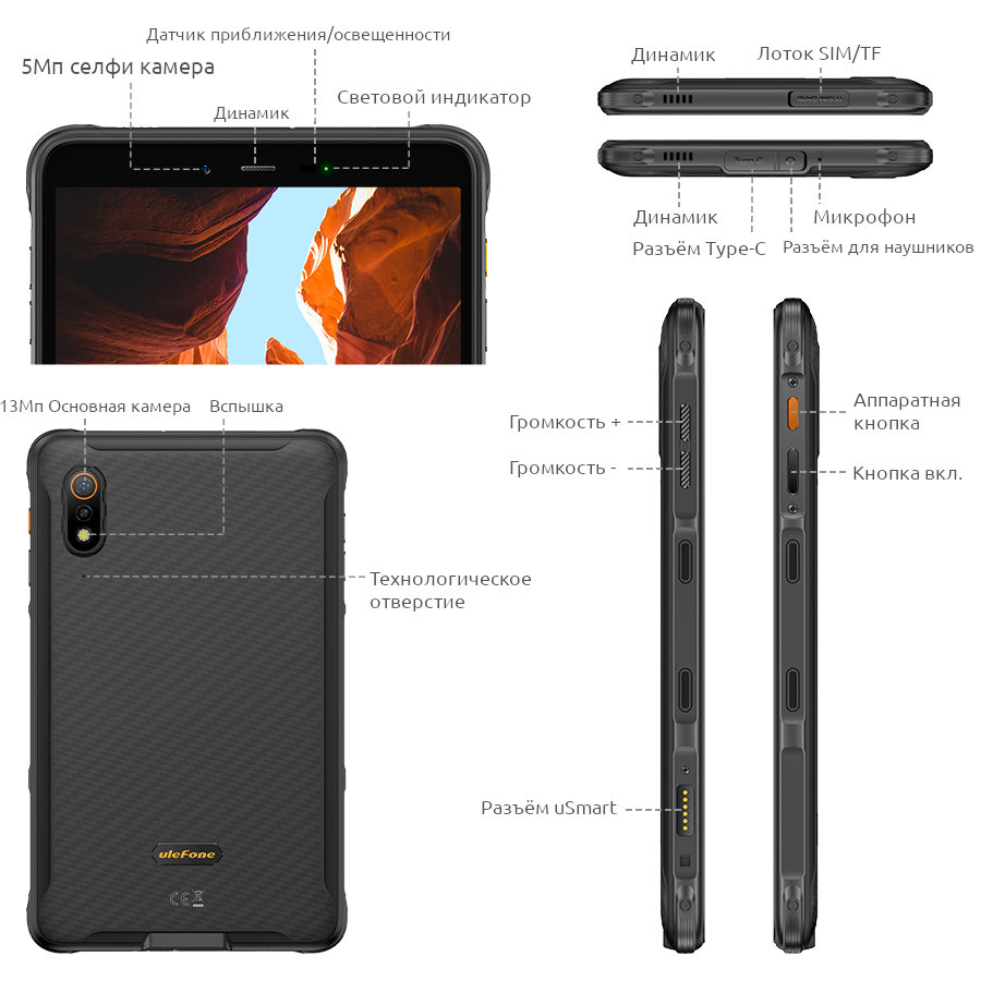 Ulefone Armor Pad купить в Вологде, планшет Ulefone Armor Pad на  официальном сайте, обзор, цена, характеристики