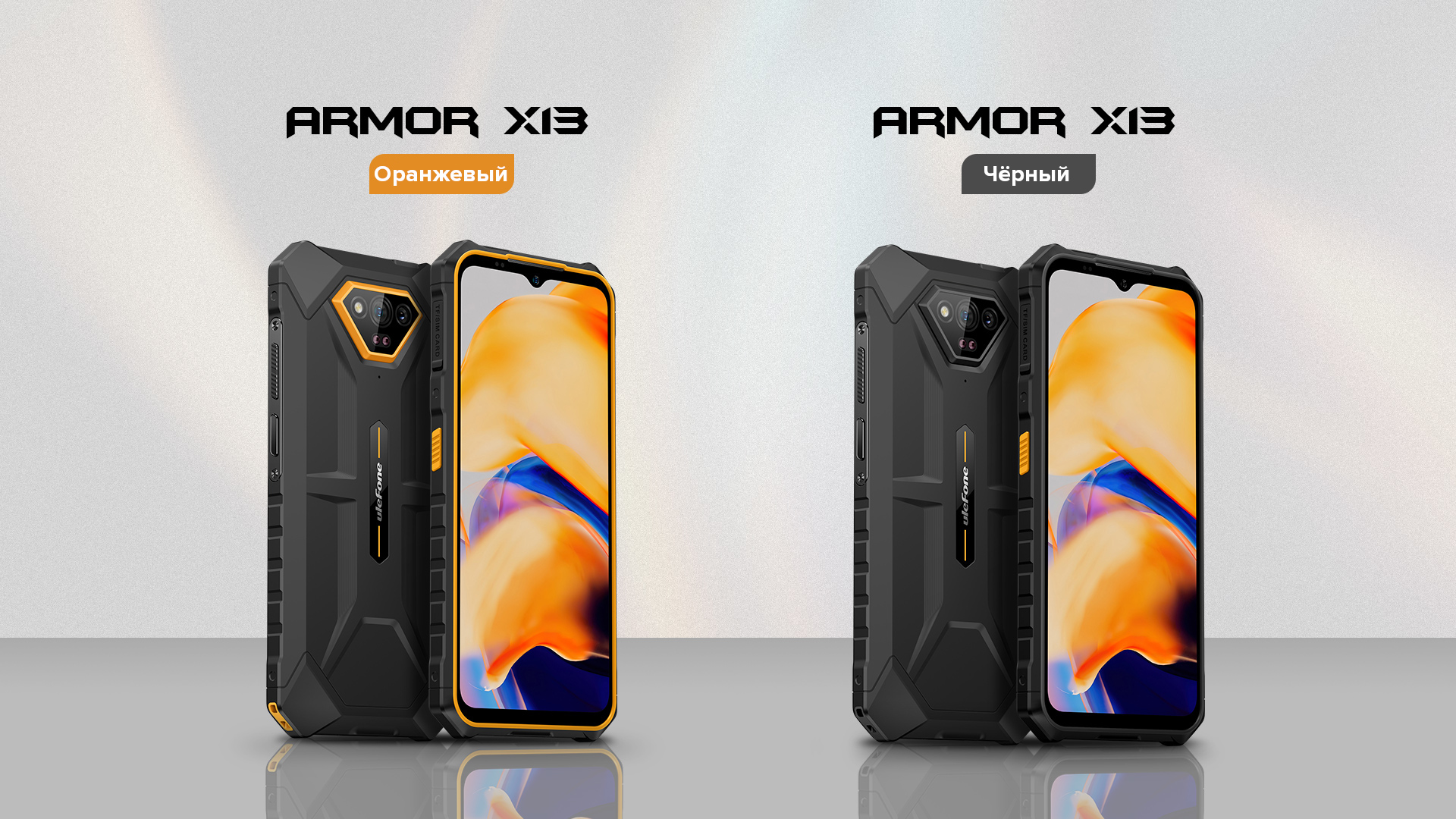 Ulefone Armor X13 купить в Вологде, смартфон Ulefone Armor X13 на  официальном сайте, обзор, цена, характеристики